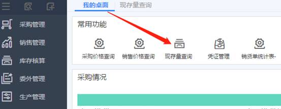 東莞用友