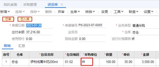 東莞用友