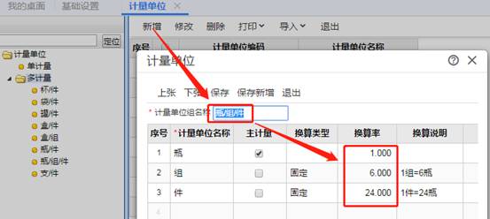 東莞用友