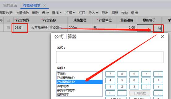 東莞用友