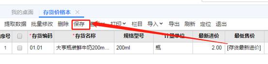 東莞用友