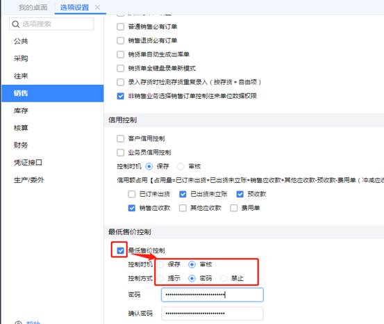 東莞用友