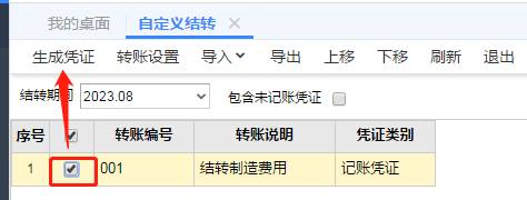 東莞用友