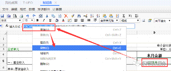 東莞用友