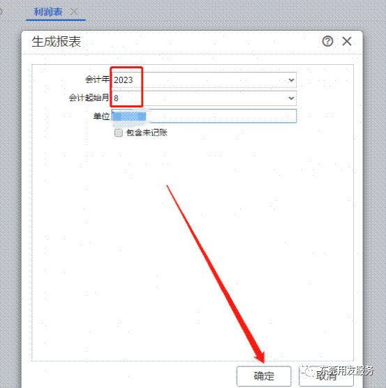 東莞用友