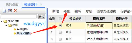 東莞用友