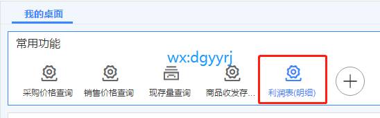 東莞用友