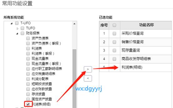東莞用友