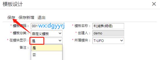 東莞用友
