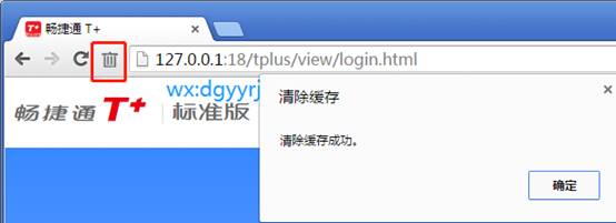 東莞用友