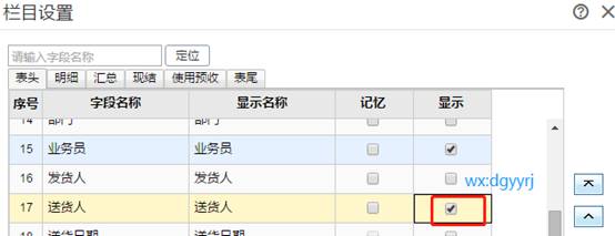 東莞用友