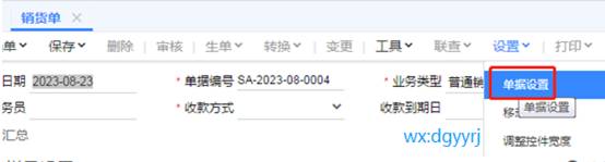 東莞用友