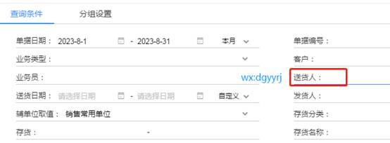 東莞用友