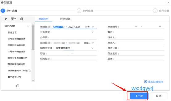 東莞用友