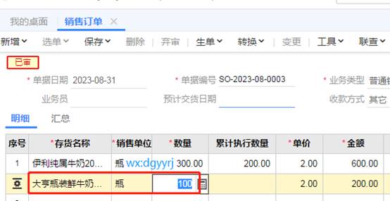 東莞用友