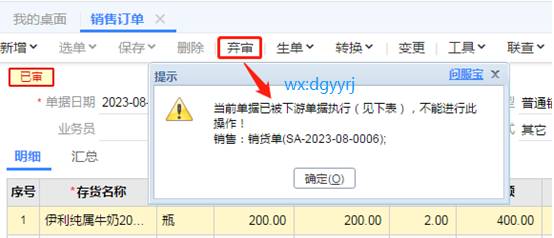 東莞用友
