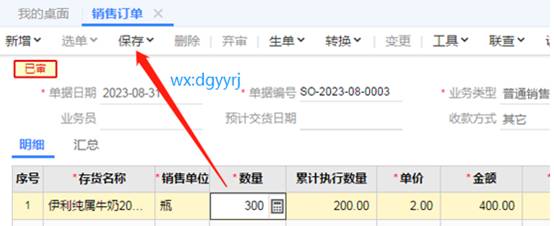 東莞用友