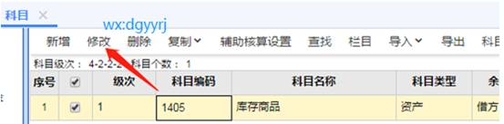 東莞用友