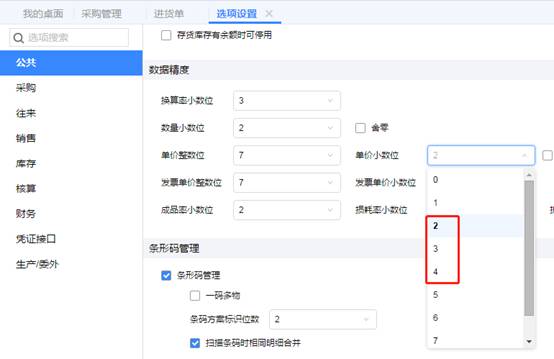 東莞用友