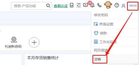 東莞用友