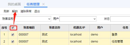 東莞用友