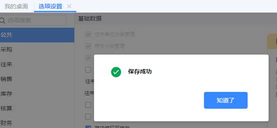 東莞用友