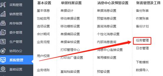東莞用友
