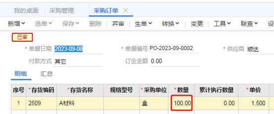 東莞用友