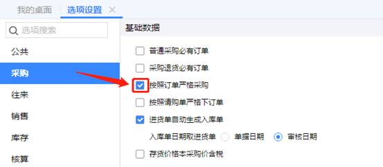 東莞用友