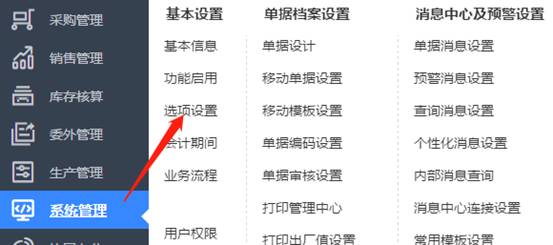 東莞用友