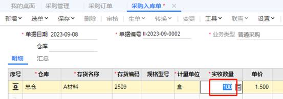 東莞用友