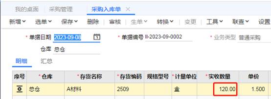 東莞用友