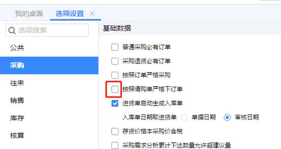東莞用友