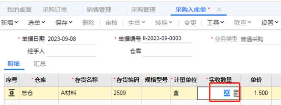 東莞用友
