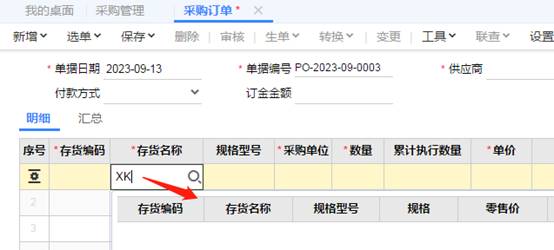東莞用友