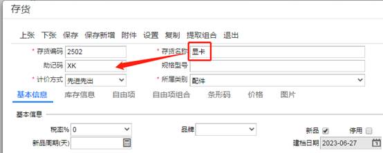 東莞用友