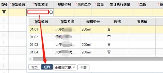 東莞用友