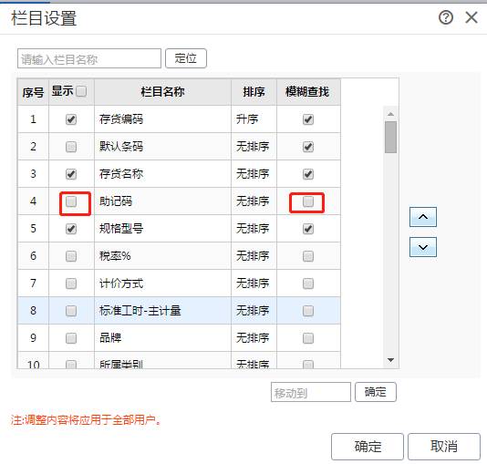 東莞用友