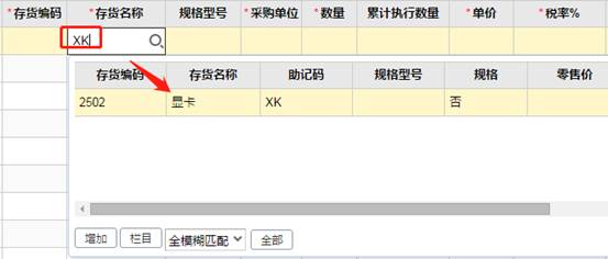 東莞用友