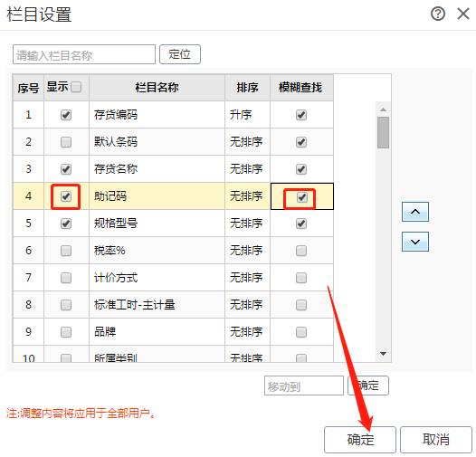東莞用友