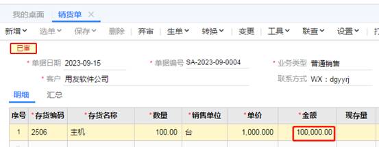 東莞用友