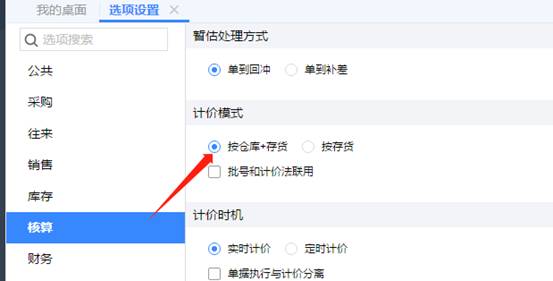 東莞用友