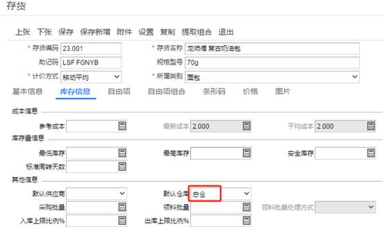 東莞用友