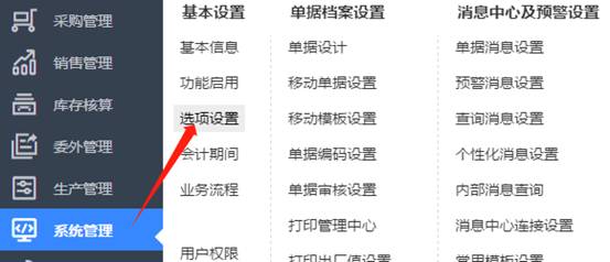 東莞用友