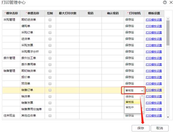 東莞用友