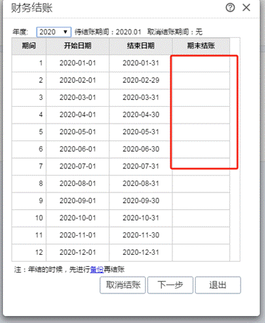 用友東莞分公司