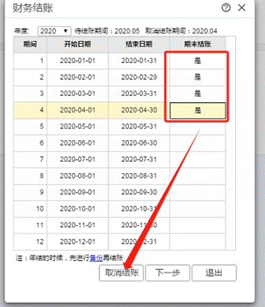 用友東莞分公司