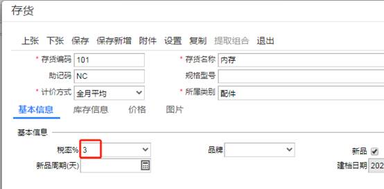 東莞用友