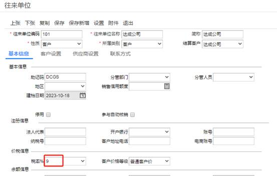東莞用友