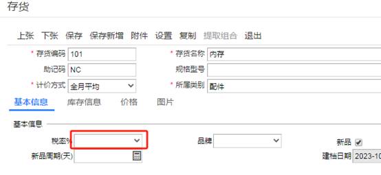 東莞用友